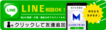 LINEバナー