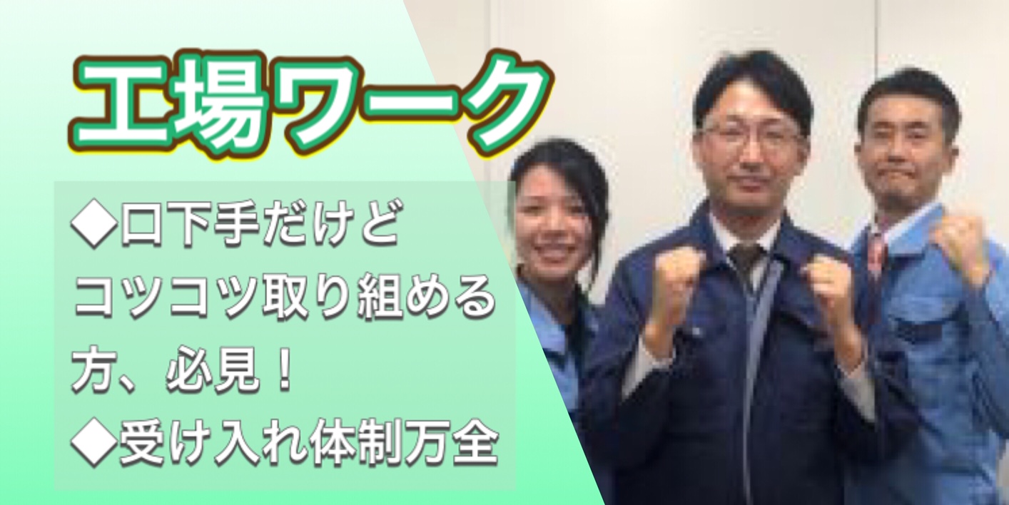 株式会社ジョブコムの採用 求人情報 ミルト