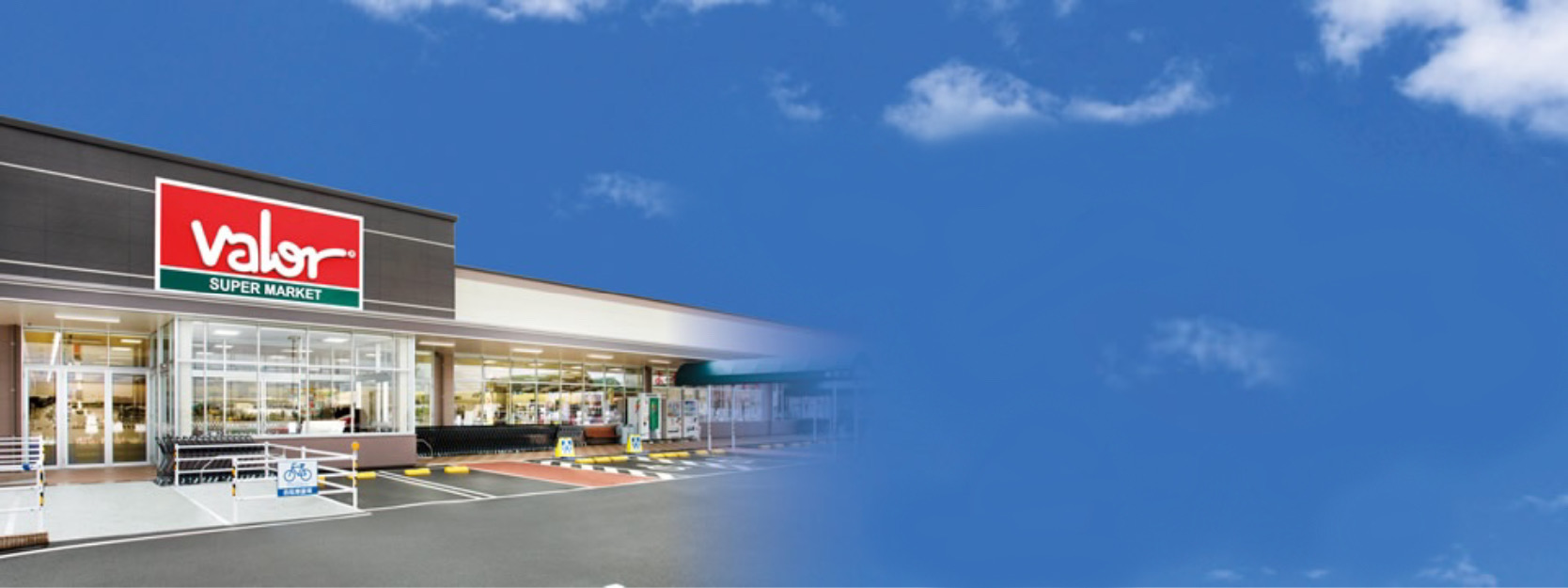 株式会社バロー 北陸プロセスセンターの採用・求人情報 ミルト