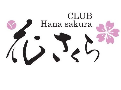 株式会社アース 花さくらの採用 求人情報 ミルト