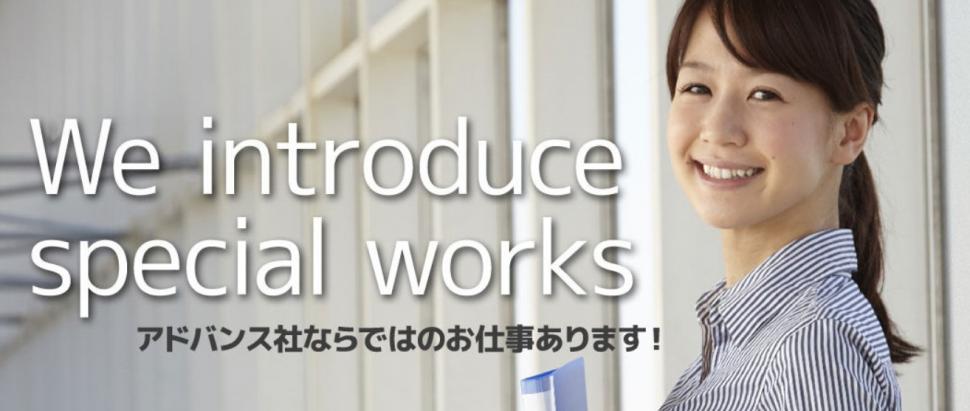 株式会社アドバンス社の採用 求人情報 ミルト 株式会社アドバンス社の採用 求人情報 ミルト
