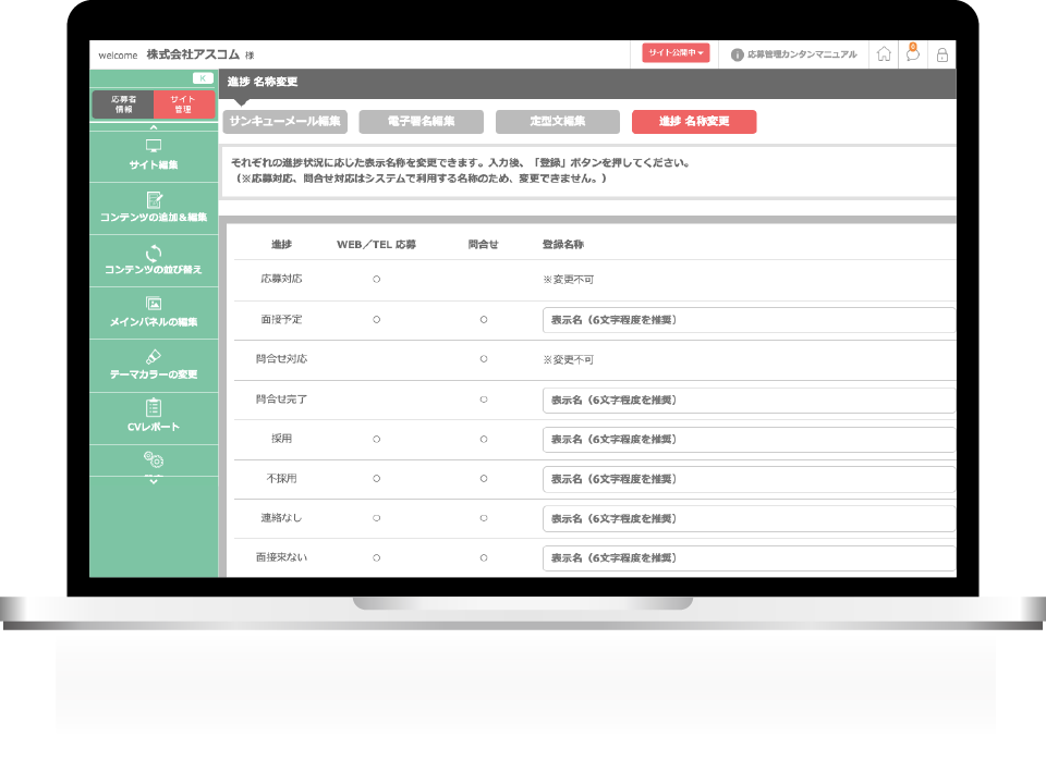 進捗管理カスタマイズ